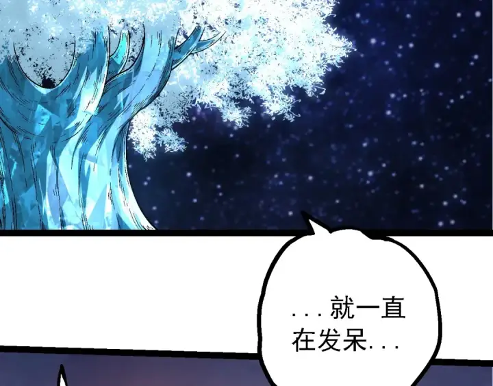 《从大树开始的进化》第256话 宇宙深处更强大的敌人图86