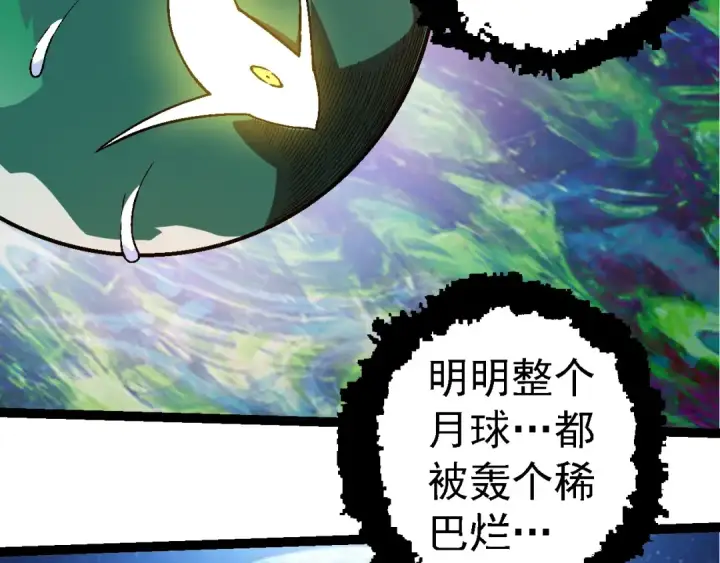 《从大树开始的进化》第256话 宇宙深处更强大的敌人图89