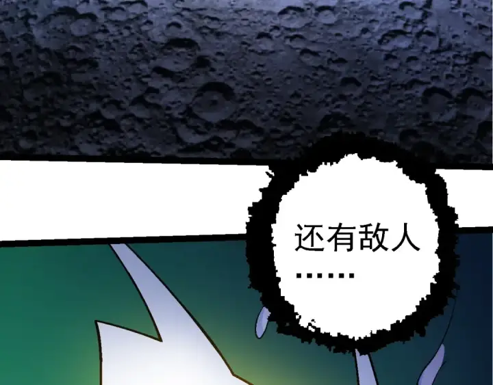 《从大树开始的进化》第256话 宇宙深处更强大的敌人图91