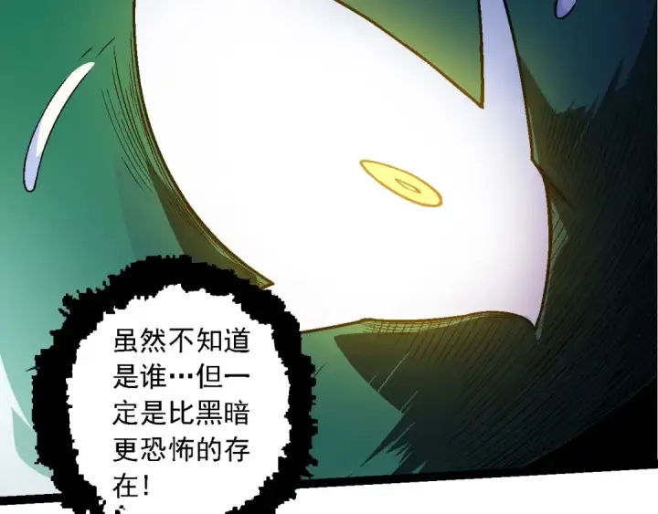 《从大树开始的进化》第256话 宇宙深处更强大的敌人图92