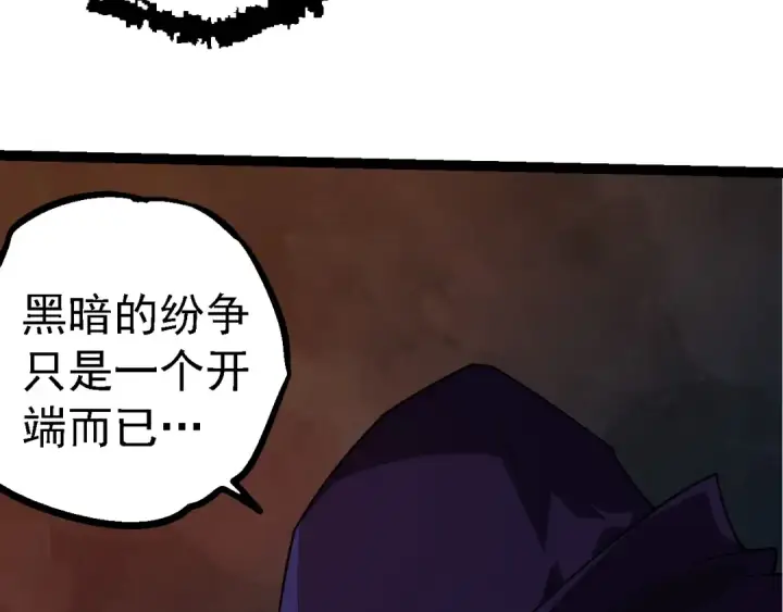 《从大树开始的进化》第256话 宇宙深处更强大的敌人图93