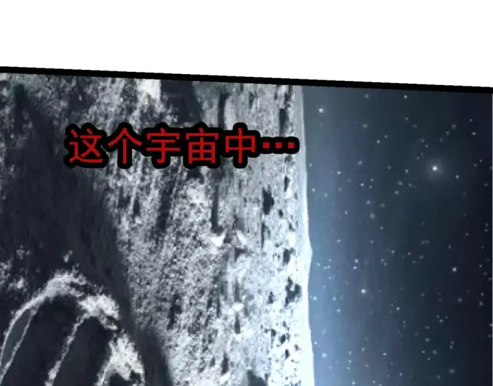 《从大树开始的进化》第256话 宇宙深处更强大的敌人图95