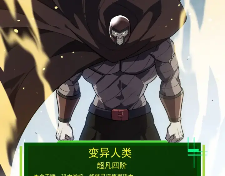 《从大树开始的进化》第257话 青龙之躯图100