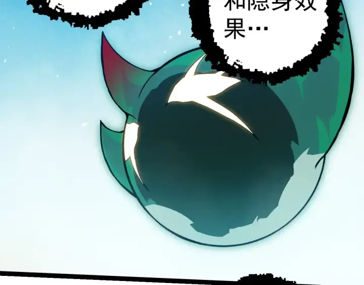 《从大树开始的进化》第257话 青龙之躯图102