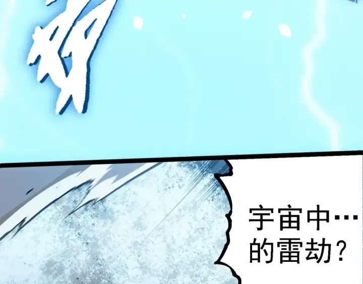 《从大树开始的进化》第257话 青龙之躯图18