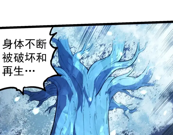 《从大树开始的进化》第257话 青龙之躯图25