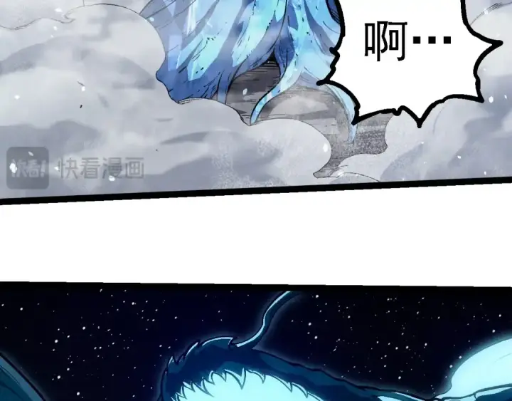 《从大树开始的进化》第257话 青龙之躯图38