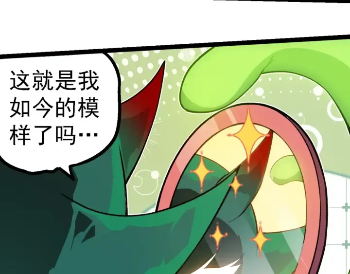 《从大树开始的进化》第257话 青龙之躯图42