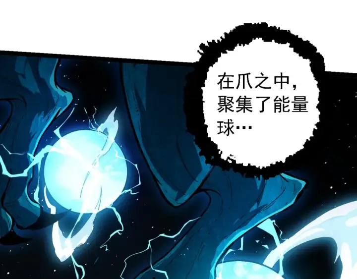 《从大树开始的进化》第257话 青龙之躯图45