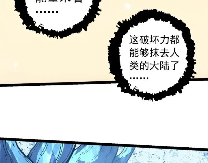 《从大树开始的进化》第257话 青龙之躯图49