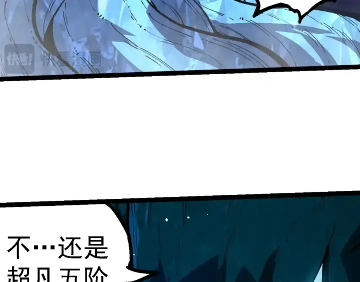 《从大树开始的进化》第257话 青龙之躯图51