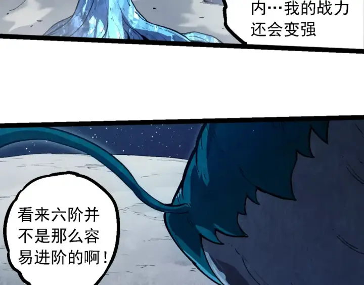 《从大树开始的进化》第257话 青龙之躯图53