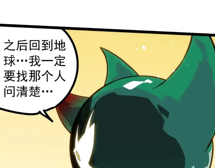 《从大树开始的进化》第257话 青龙之躯图55