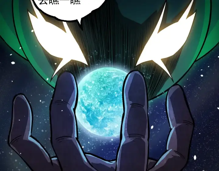 《从大树开始的进化》第257话 青龙之躯图57