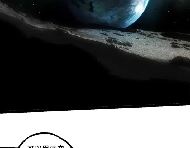 《从大树开始的进化》第257话 青龙之躯图62