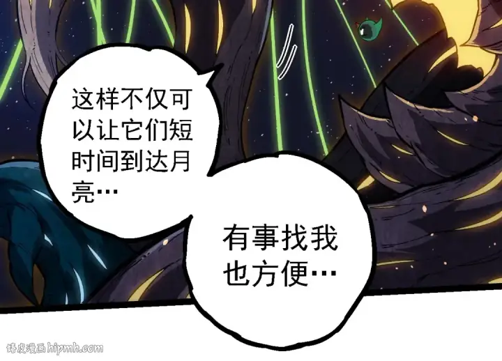 《从大树开始的进化》第257话 青龙之躯图64