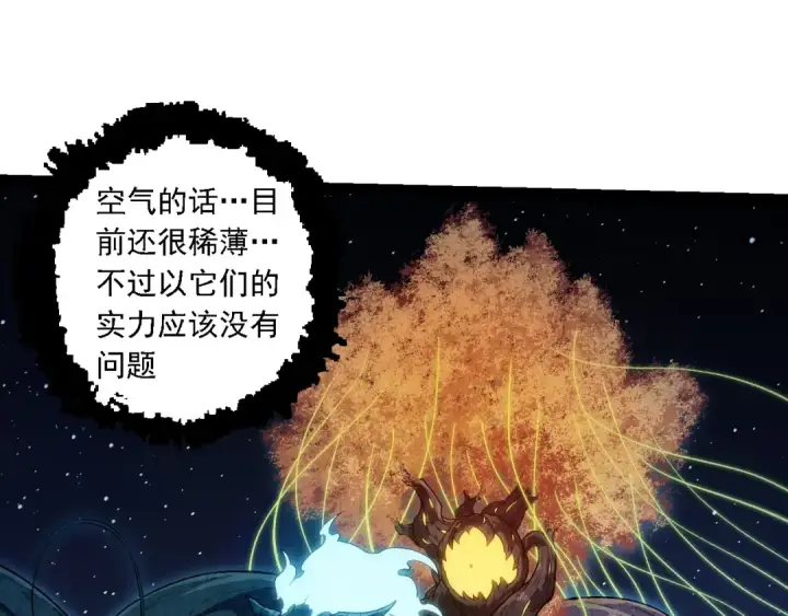 《从大树开始的进化》第257话 青龙之躯图65