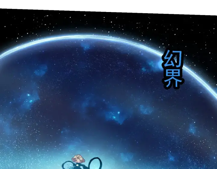 《从大树开始的进化》第257话 青龙之躯图67