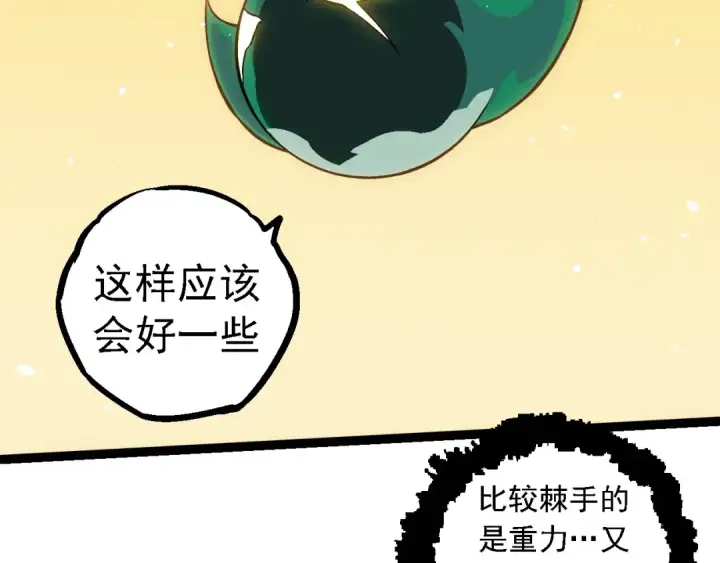 《从大树开始的进化》第257话 青龙之躯图69