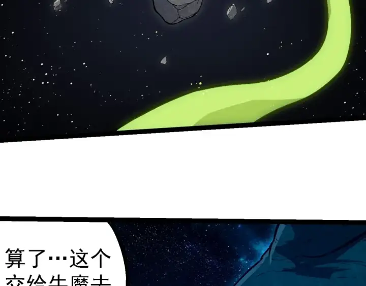 《从大树开始的进化》第257话 青龙之躯图71