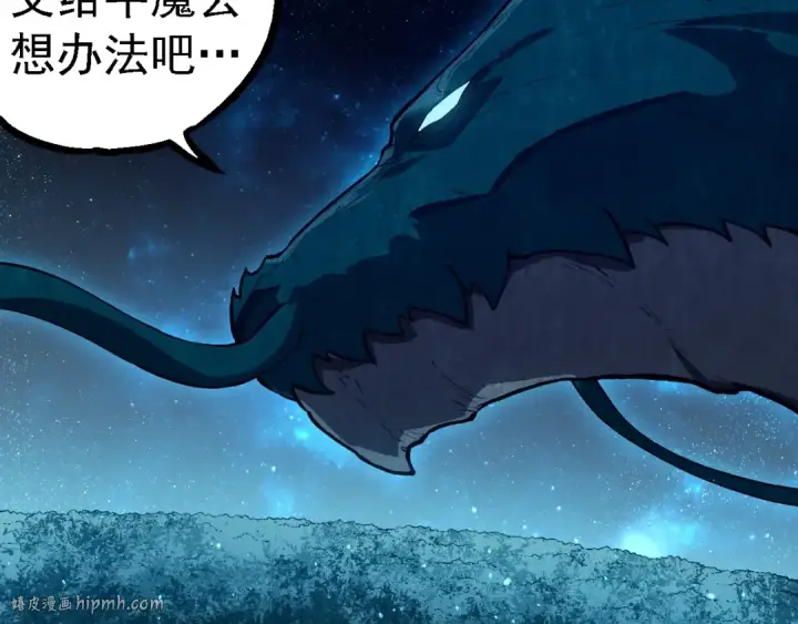 《从大树开始的进化》第257话 青龙之躯图72