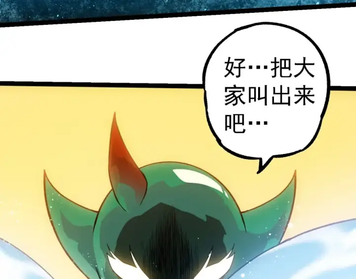 《从大树开始的进化》第257话 青龙之躯图73
