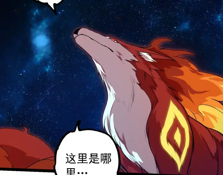 《从大树开始的进化》第257话 青龙之躯图77