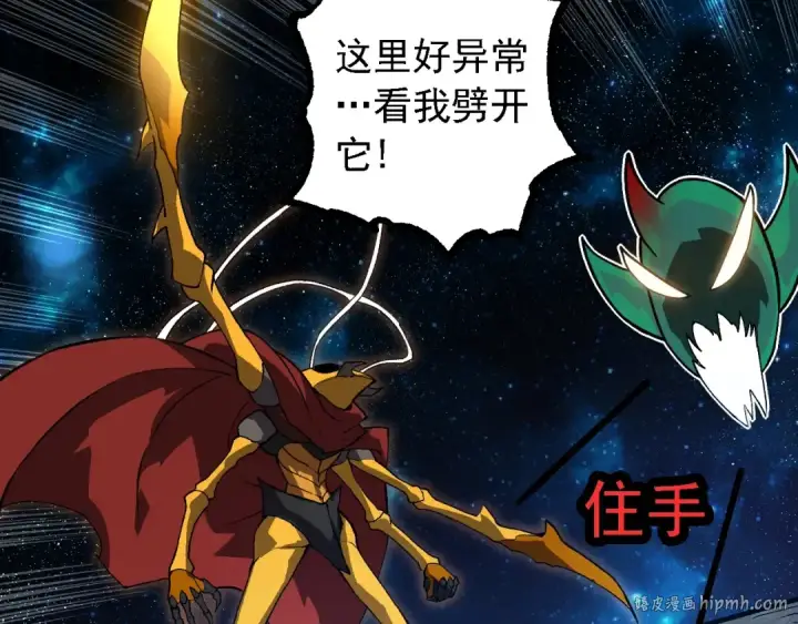 《从大树开始的进化》第257话 青龙之躯图80