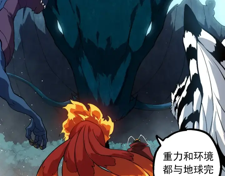 《从大树开始的进化》第257话 青龙之躯图82