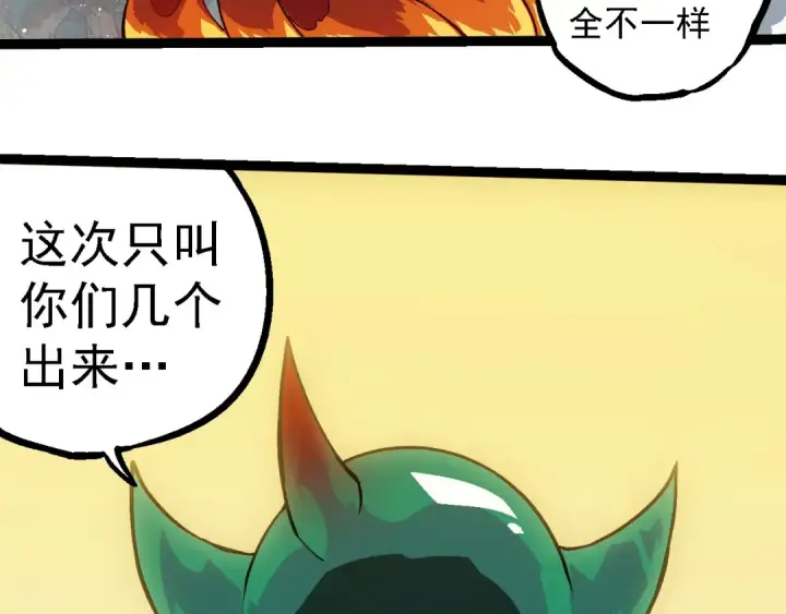 《从大树开始的进化》第257话 青龙之躯图83