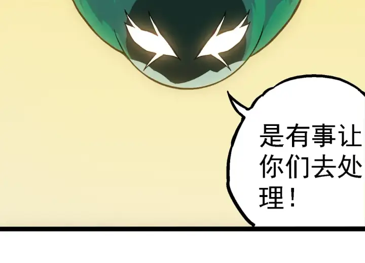 《从大树开始的进化》第257话 青龙之躯图84