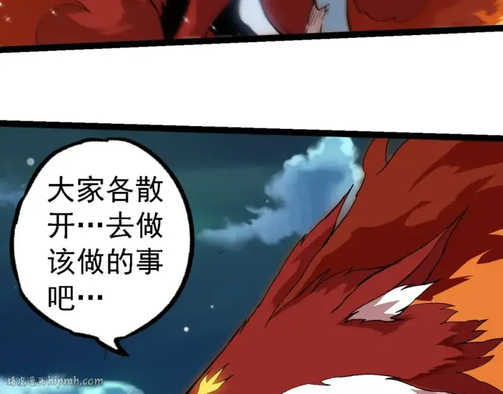 《从大树开始的进化》第257话 青龙之躯图88