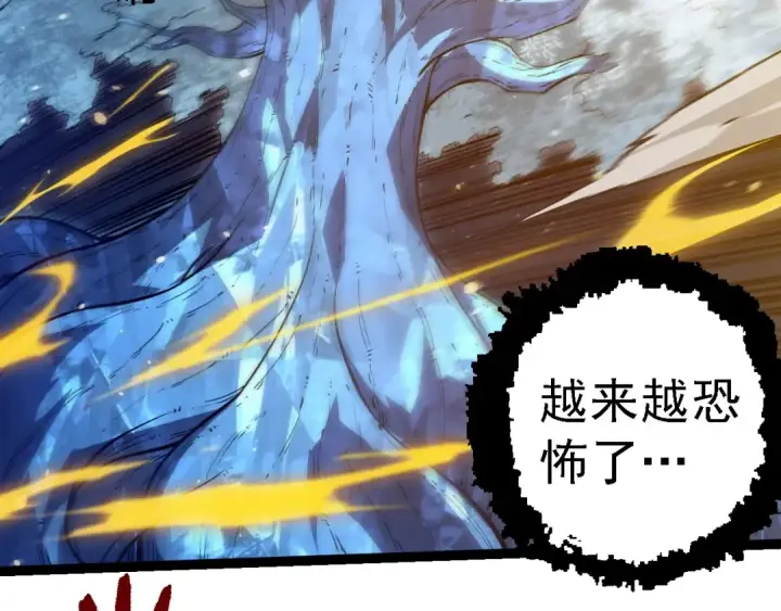 《从大树开始的进化》第257话 青龙之躯图9