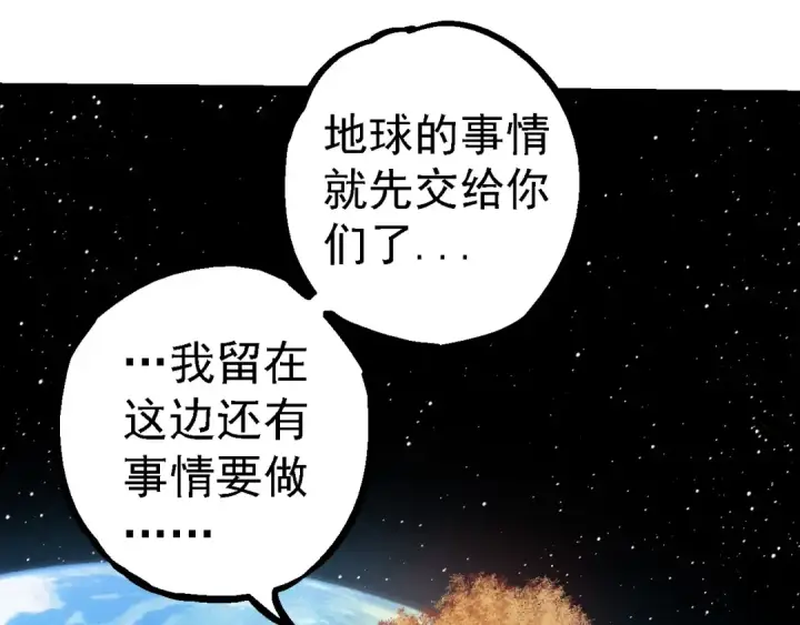 《从大树开始的进化》第257话 青龙之躯图90