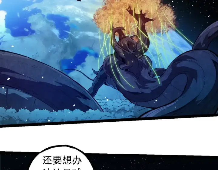 《从大树开始的进化》第257话 青龙之躯图91