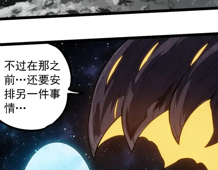 《从大树开始的进化》第257话 青龙之躯图93