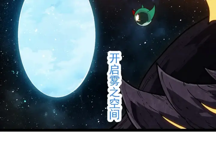 《从大树开始的进化》第257话 青龙之躯图94