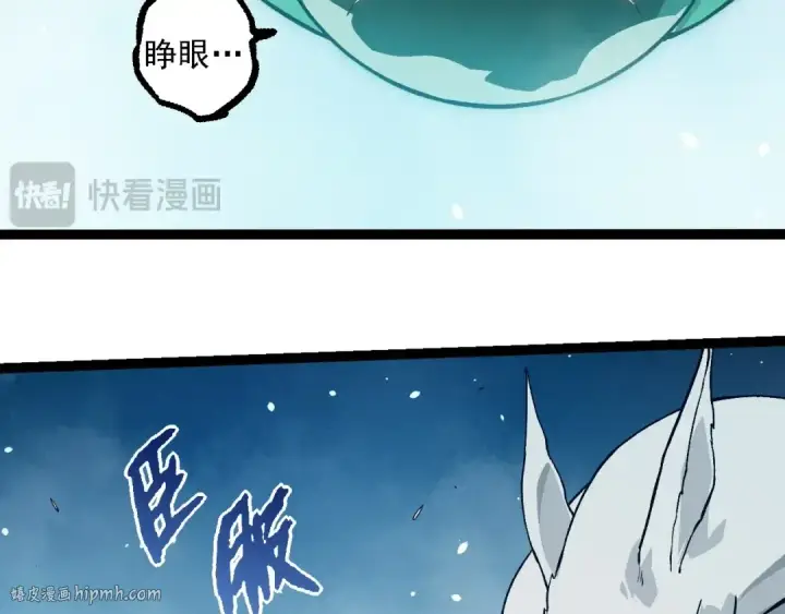 《从大树开始的进化》第257话 青龙之躯图96