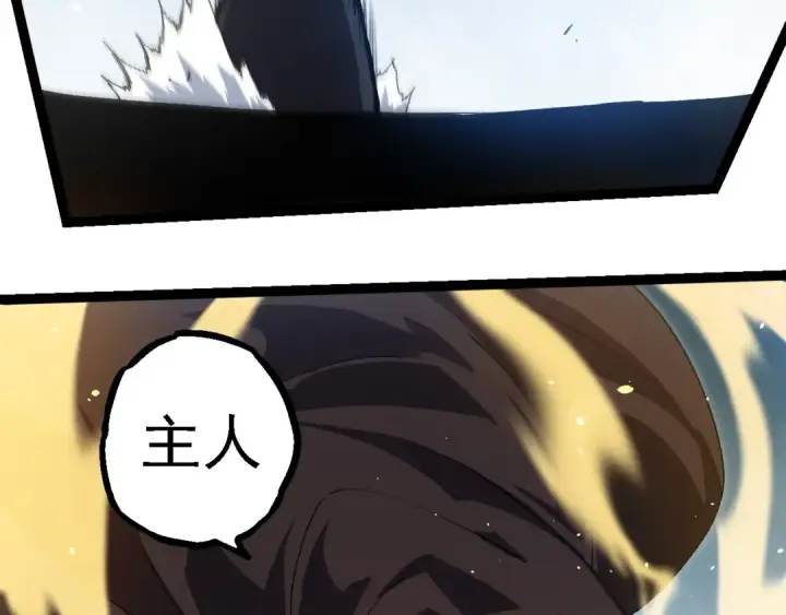 《从大树开始的进化》第257话 青龙之躯图99