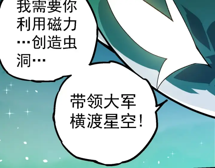 《从大树开始的进化》第258话 积攒实力图10