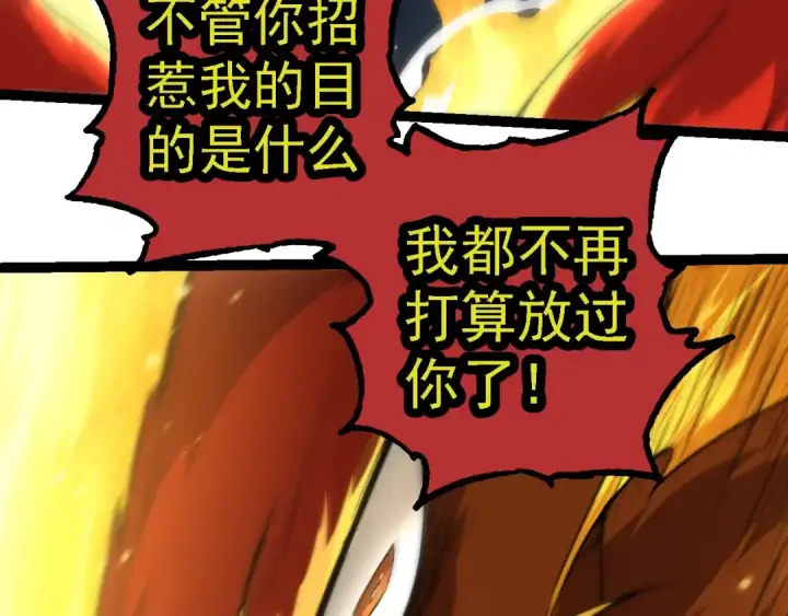 《从大树开始的进化》第258话 积攒实力图103