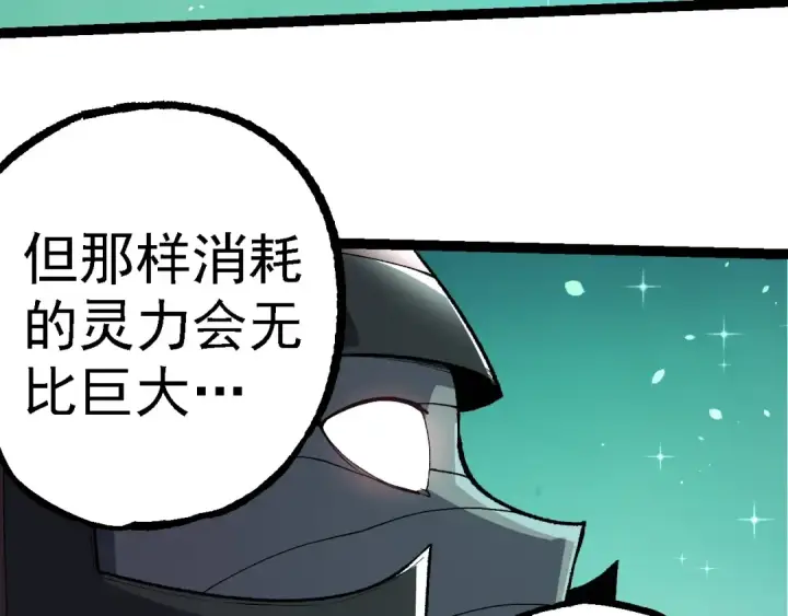 《从大树开始的进化》第258话 积攒实力图11