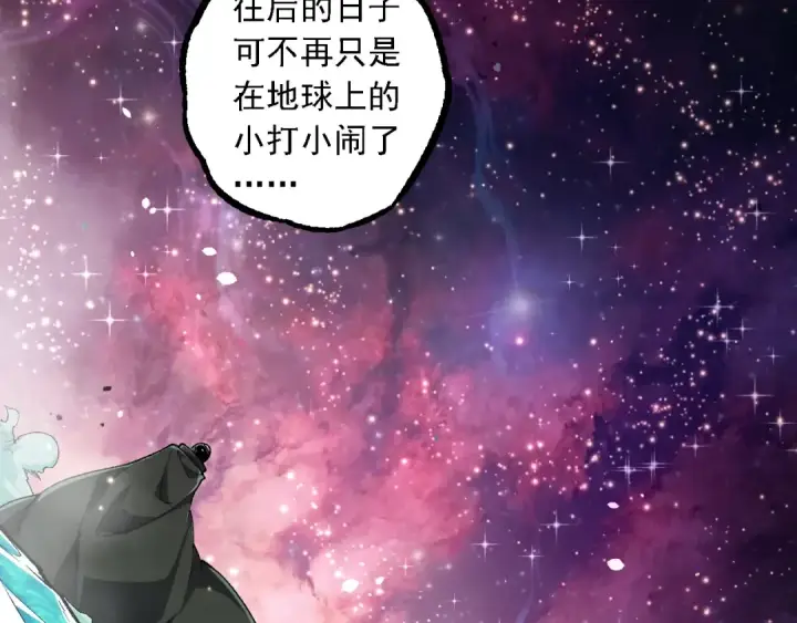 《从大树开始的进化》第258话 积攒实力图13