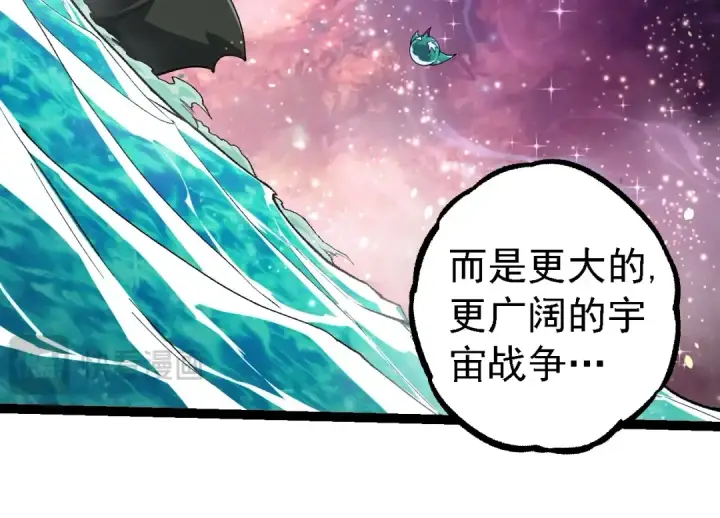 《从大树开始的进化》第258话 积攒实力图14