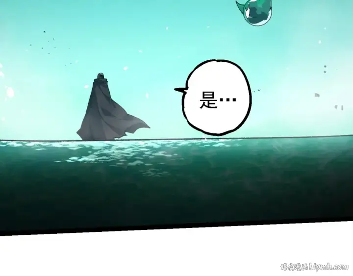 《从大树开始的进化》第258话 积攒实力图16