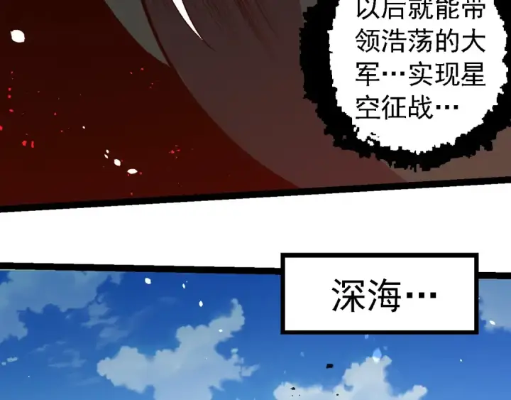 《从大树开始的进化》第258话 积攒实力图18