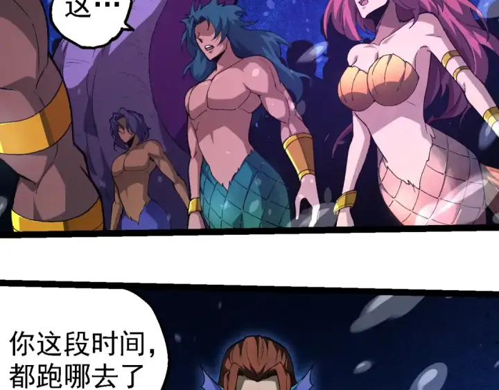 《从大树开始的进化》第258话 积攒实力图21