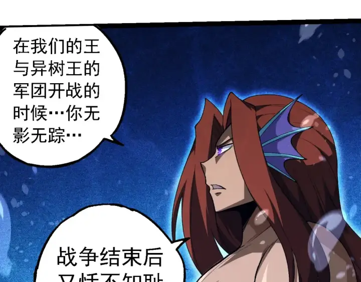 《从大树开始的进化》第258话 积攒实力图27