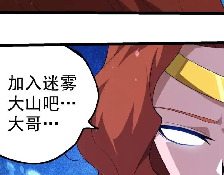 《从大树开始的进化》第258话 积攒实力图30