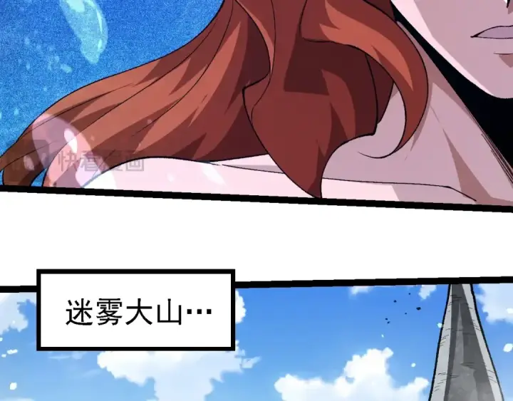 《从大树开始的进化》第258话 积攒实力图31